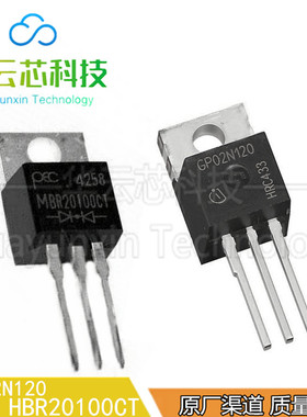 原装现货SGP02N120 HBR20100CT直插TO-220二三极管1200V2A100V20A