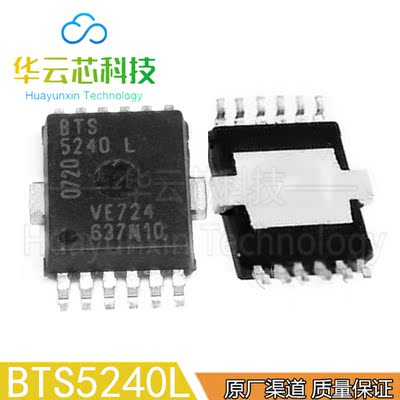 原装库存BTS5240L贴片SOP-12脚适用转向汽车灯光控制IC芯片电脑板