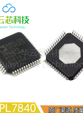 原装库存AD6645ASQZ贴片LQFP-52脚嵌入式处理器可编辑逻辑A\D芯片