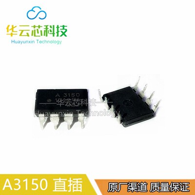 全新原装 HCPL-3150-00E -500E -560E 直插DIP8 A3150V A3150光耦