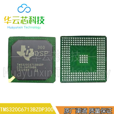 原装现货TMS320C6713BZDP300贴片BlGA272入式DSP数字信号处理器IC