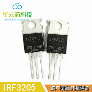 全新进口 IRF3205 N沟道场效应管 大功率MOS管 逆变器 替RU6099R