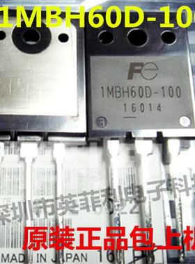MBH60D-100 IMBH60D-100 1MBH60D-100 60A 1000V 全新原装/拆机品