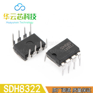 原装库存SDH8322 02 23 03直插DIP7脚可调输出非隔离电源管理芯片