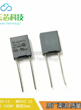 全新原装 IEC60384-14 X2安规电容MKP 275VDC 154K 150NF P=7.5mm