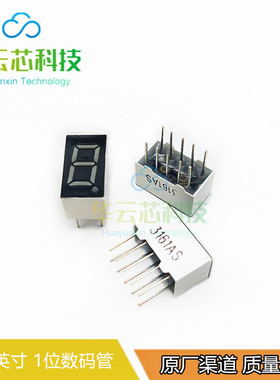 0.36英寸1位数码管LED 3161AS/AH 共阴 3161BS/BH 红色 黄绿 白光