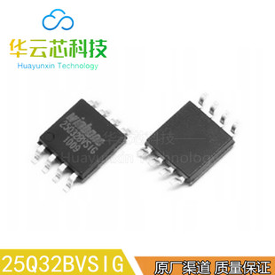 原装现货25Q32BVSIG贴片SOP8液晶驱动板宽体4M串行闪存存储器芯片