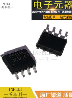 全新原装正品 CST118S CST118电桥驱动芯片 马达驱动IC 贴片SOP-8