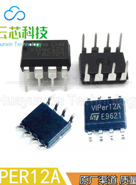 原装库存VIPER12A直插DIP8贴片SOP8脚电磁炉驱动开关控制电源芯片