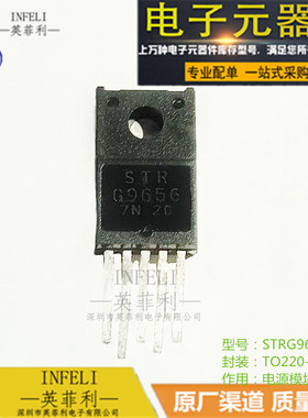 全新原装 电源模块 STRG9656 STR-G9656 STR-G9656D FO220-5 现货