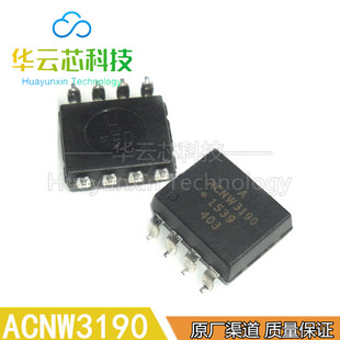 500E贴片SOP 8栅极驱动器变频器IGBT门驱动光耦 库存ACNW3190 原装