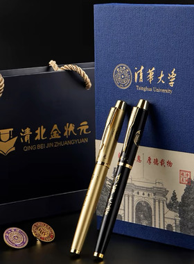清华大学钢笔书签徽章套装礼盒毕业礼品名校金榜题名送学生礼物