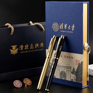 清华大学钢笔书签徽章套装礼盒毕业礼品名校金榜题名送学生礼物