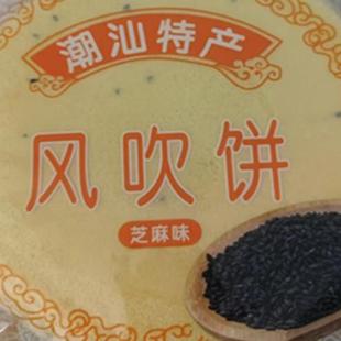 原味芝麻紫薯风吹饼 地瓜味吉来吉地瓜饼无忧饼80后零食100g/包