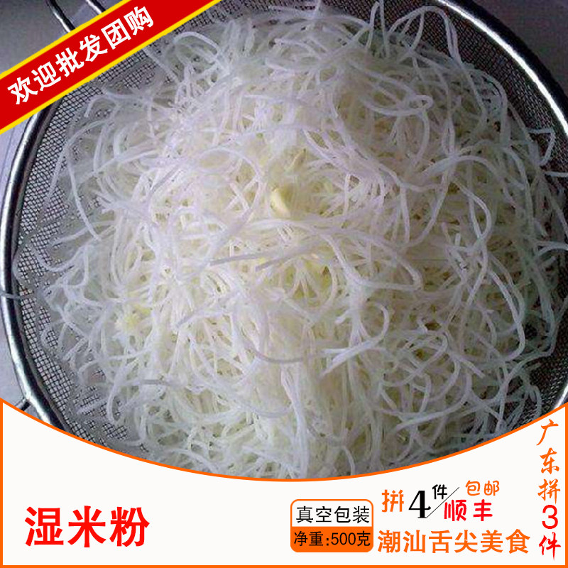 广东3件包收费 汕头飘香小食店米粉汤 湿米粉 炒米粉 米粉丝 500g