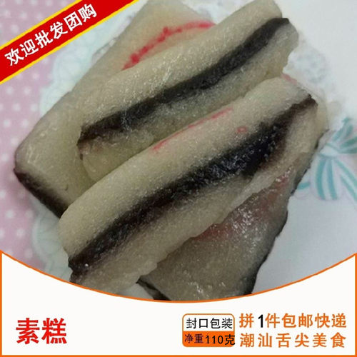 潮汕特产小吃素糕 绿豆沙朥糕 方形乌豆饼 素食低糖糕点零食茶点 - 封面