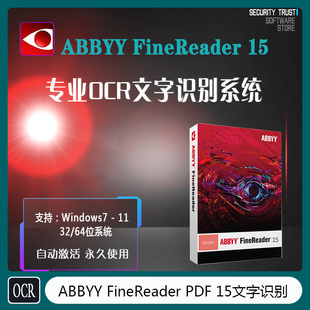 ABBYY FineReader PDF15 全功能版OCR图文识别系统  CJ-083