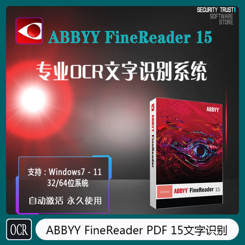 ABBYY FineReader PDF15 全功能版OCR图文识别系统  CJ-083