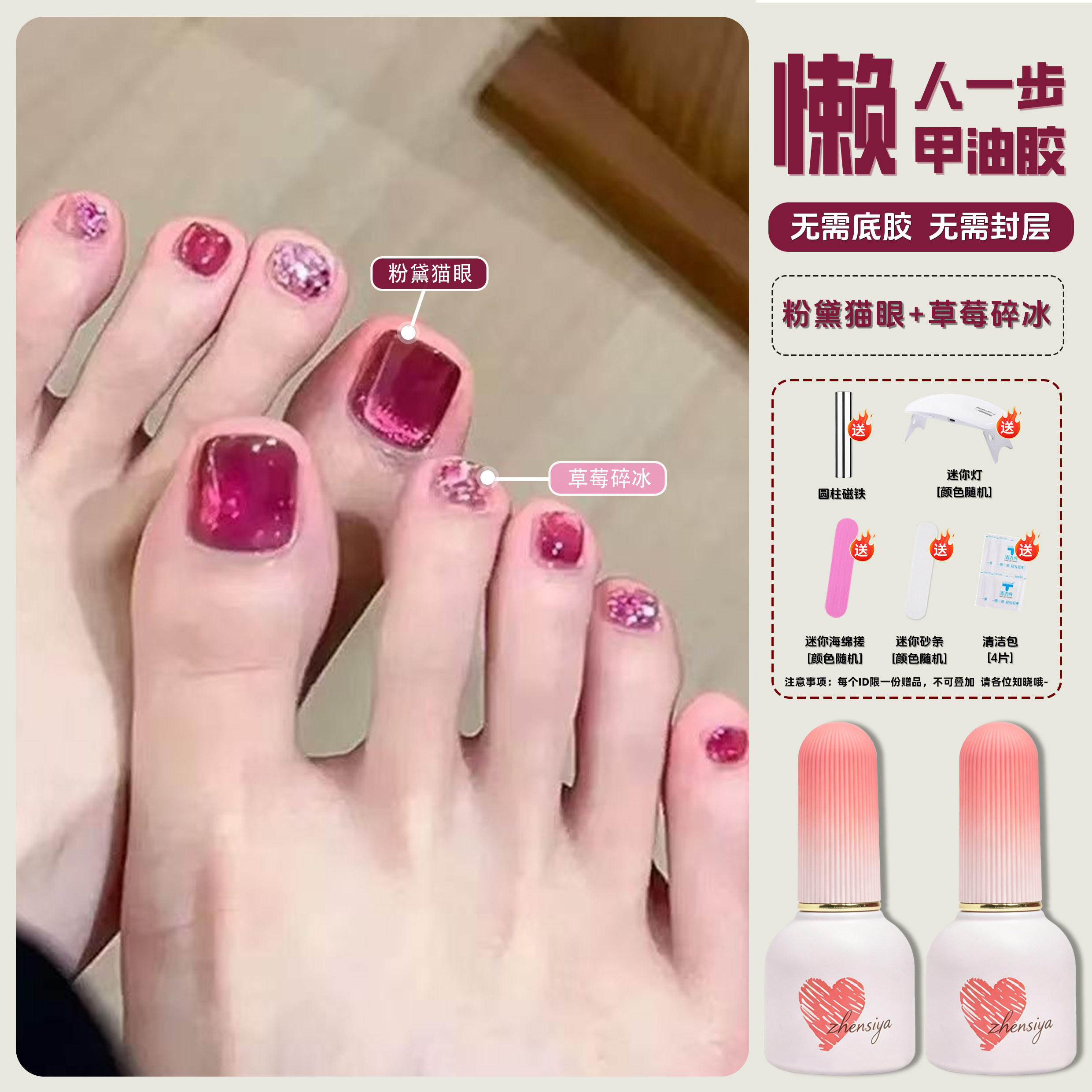 无需底胶封层五合一懒人一步胶