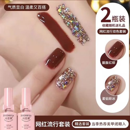 春夏胭脂红棕指甲油胶2025年新款