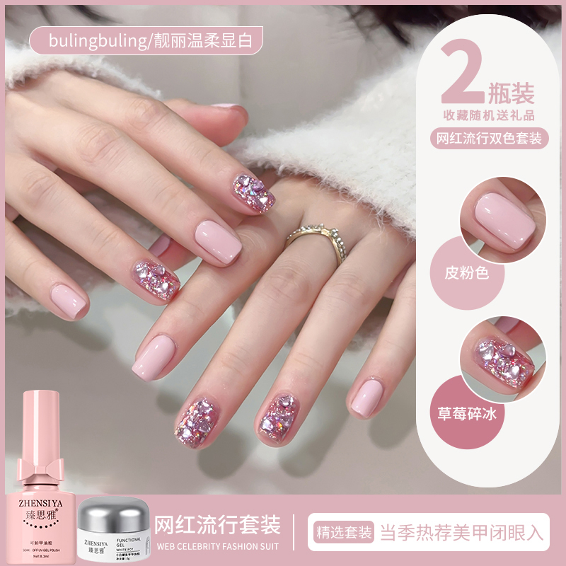 皮粉色指甲油胶2025新款美甲店用