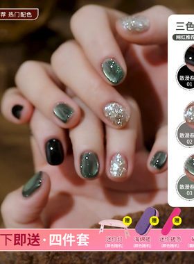 2026年新款三合一懒人猫眼胶显白绿色爆闪晶石猫眼指甲油胶