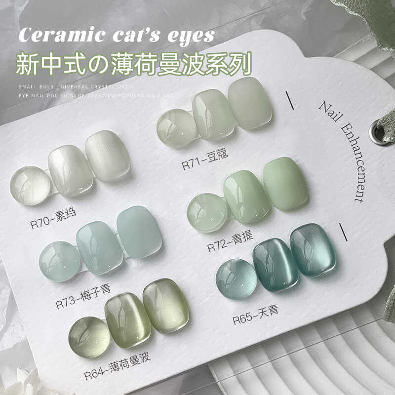 玻璃珠美甲猫眼甲油胶2025夏季款