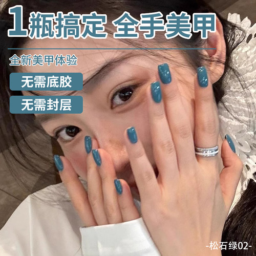 2026年新款懒人五合一松石绿一步指甲油胶无需底胶封层美甲专用