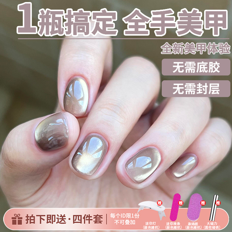 爆闪冰透玻璃珠猫眼指甲油胶