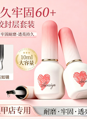新升级底胶封层持久加固胶流平胶