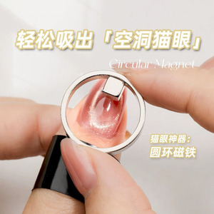 3秒吸空洞猫眼美甲神器