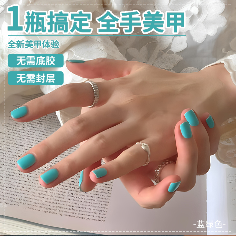 懒人一步胶糖果蓝绿色