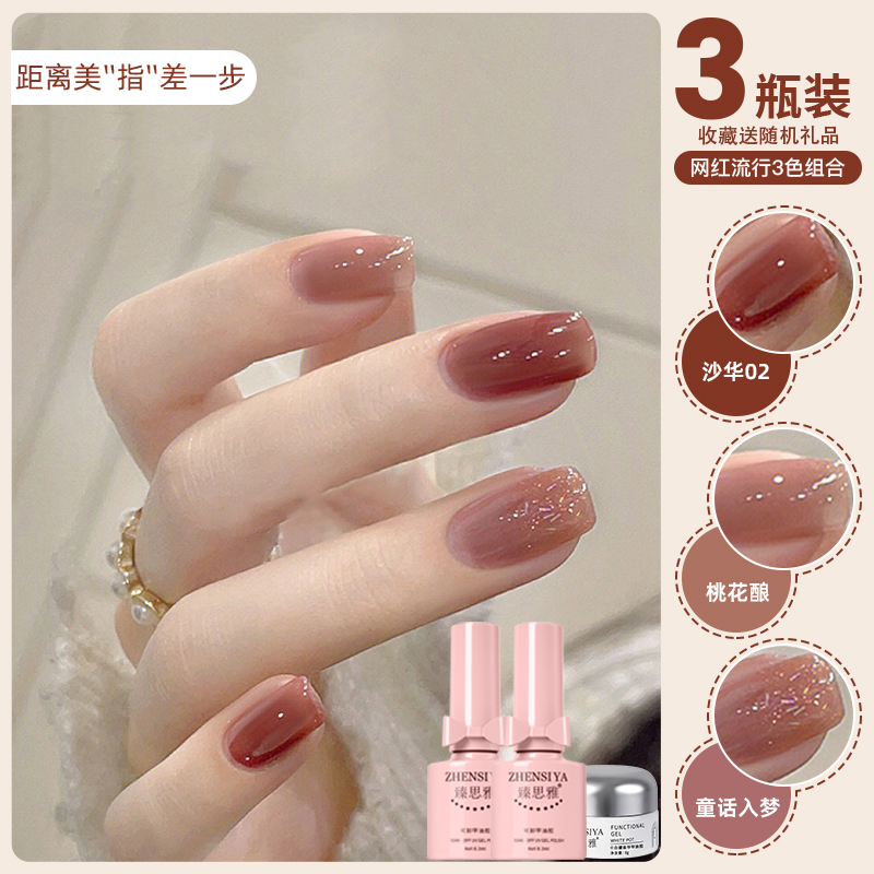 秋冬裸色指甲油胶2025年新款