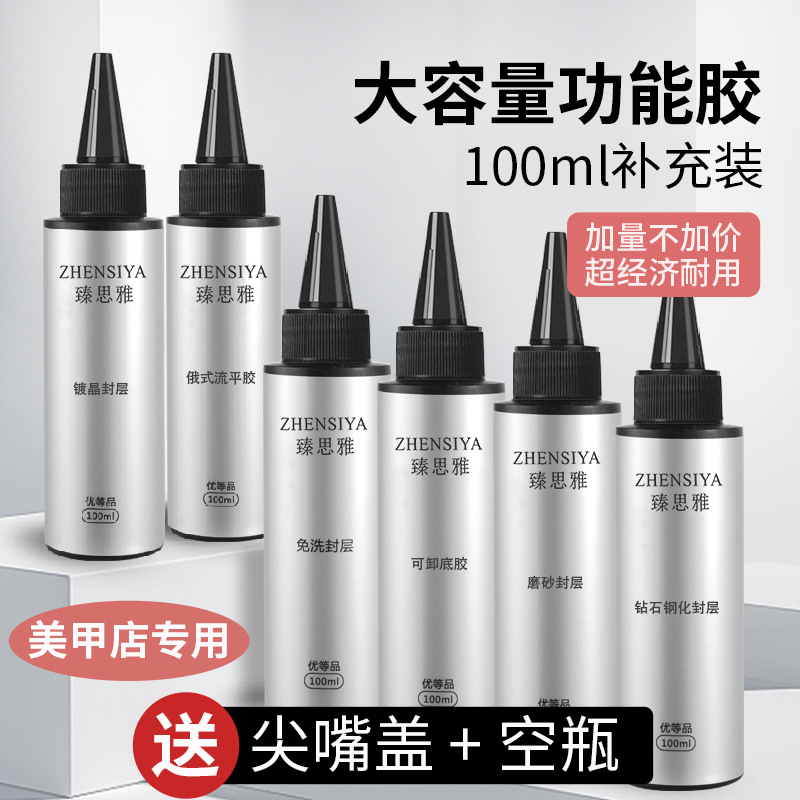 大容量功能胶100g底胶镀晶封层