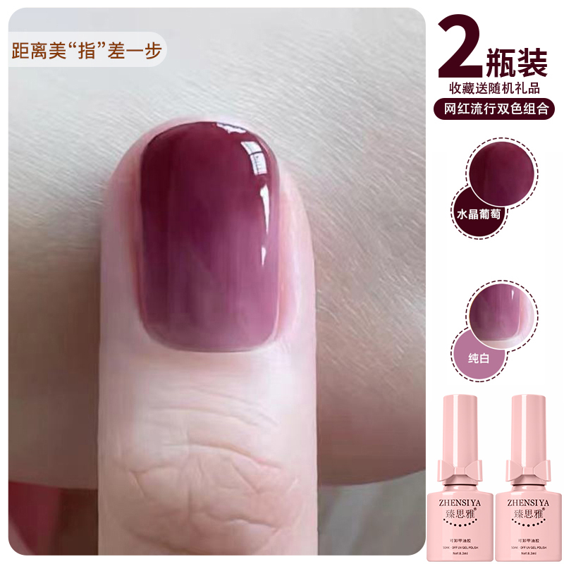 水晶多肉葡萄紫指甲油胶