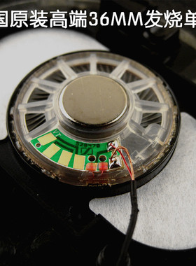 德国原装头戴DIY耳机单元PX200 HD419 429 439 HD449 205耳机喇叭