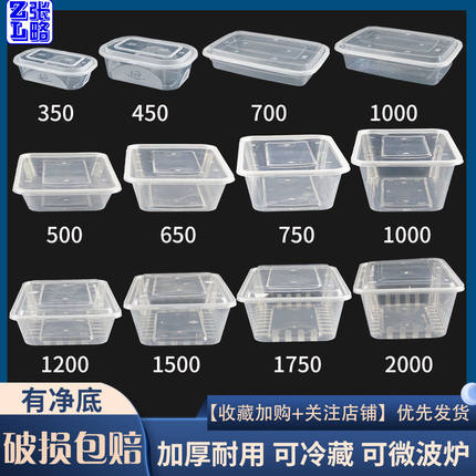 长方形一次性餐盒1000快餐盒打包盒便当汤碗透明加厚外卖饭盒包邮