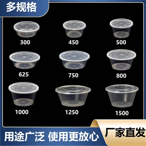 圆形加厚一次性餐盒饭盒外卖塑料透明商用食品级快餐打包盒批发