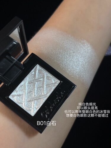 每颗日常都可以用！冷野coldnwild 日常细闪单色眼影 白色提亮