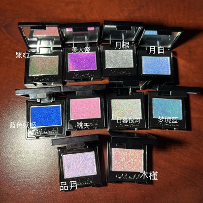赠予变色龙眼影高光星辰