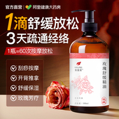 玫瑰精油全身体舒缓通经络肩颈刮痧按摩精油发热开背推拿spa免洗