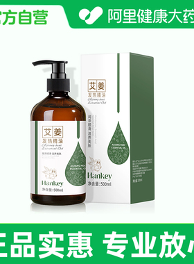 HANKEY/韩纪韩纪艾姜发热精油500ml
