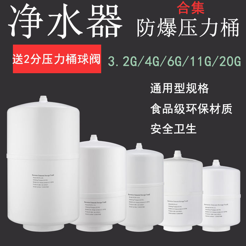 光跃大容量储水桶纯水机