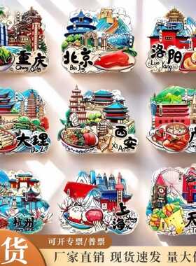 城市印象冰箱贴城市地标性景点建筑旅游文创纪念亚克力磁吸冰箱贴