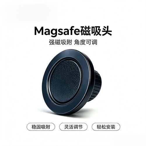 桌面落地懒人车载手机支架磁吸头magsafe苹果强磁通用17mm球头