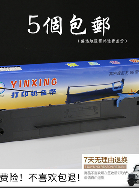 兼容得实AR580pro色带架DS1920 DS1930 DS600PRO DS620II 80D-8架