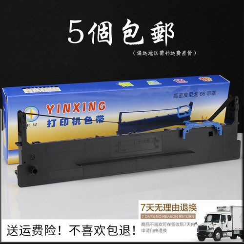 兼容得实80D-8色带架AR570色带AR550II DS1930Pro DS650Pro色带框