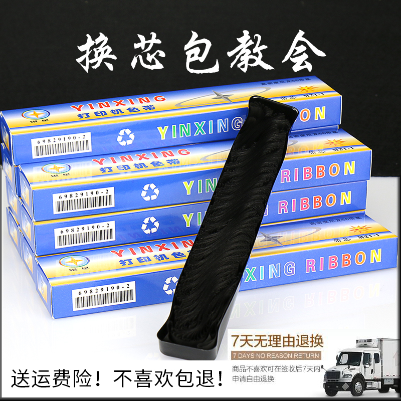 兼容爱普生PLQ20K色带芯LQ90KP PLQ22K 20KM PLQ30D LQ20KM色带芯