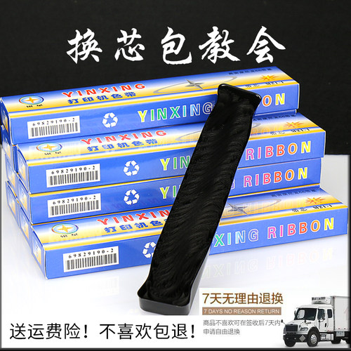 兼容爱普生PLQ20K色带芯LQ90KP PLQ22K 20KM PLQ30D LQ20KM色带芯