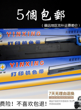 兼容得实DS5400H色带架DS2100H色带 DS7220 DS5400HPro106D-3色带